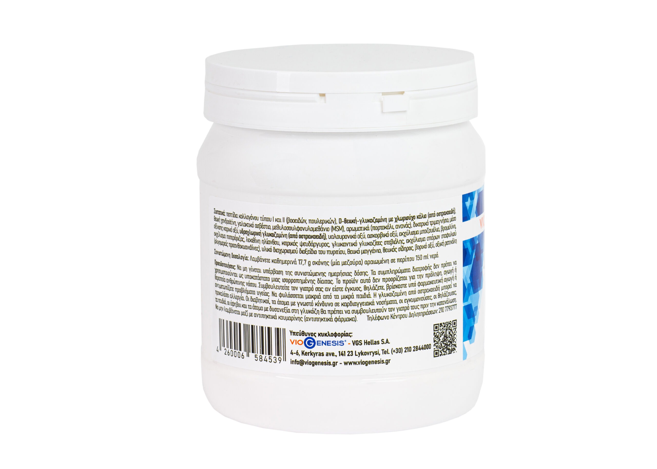 VIOGENESIS - Joint Vital Drink (powder) - 375gr